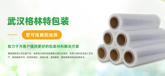 武汉金沙集团1862cc成色包装材料有限公司